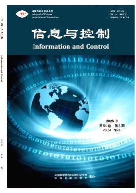 信息与控制杂志